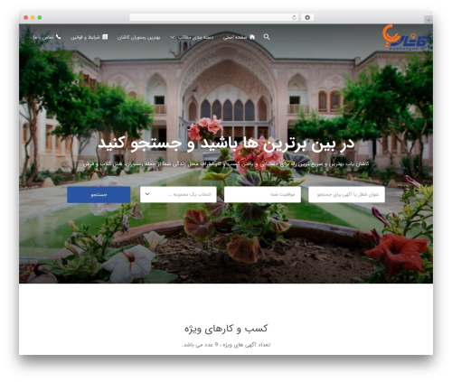 Astoundify favorites WordPress plugin - kashanyab.ir