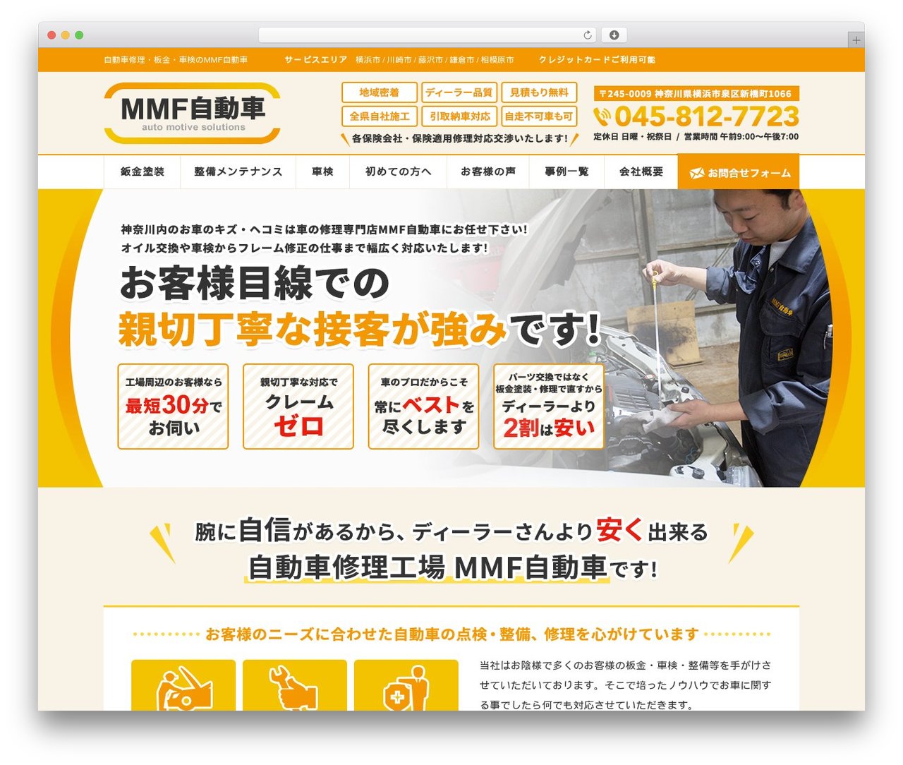 MMF自動車 WordPress theme - mmf-garage.com MMF自動車 WordPress theme - mmf-garage.com