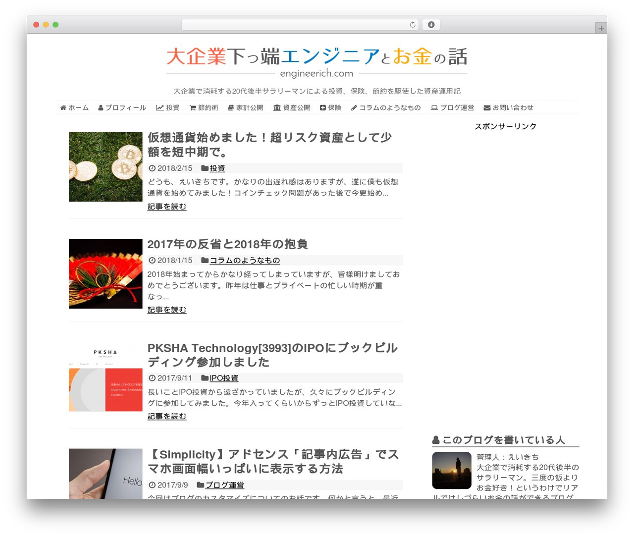 Simplicity2 WordPress theme - engineerich.com Simplicity2 WordPress theme - engineerich.com
