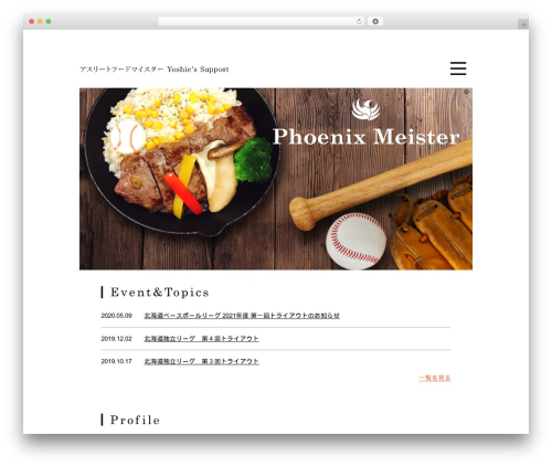 WordPress theme afm - athletefoodmeister-yoshie.com