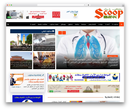 Universal Google Adsense and Ads manager (universal-google-adsense-and-ads-manager) free WordPress plugin - scoopmaroc.ma Universal Google Adsense and Ads manager (universal-google-adsense-and-ads-manager) free WordPress plugin - scoopmaroc.ma
