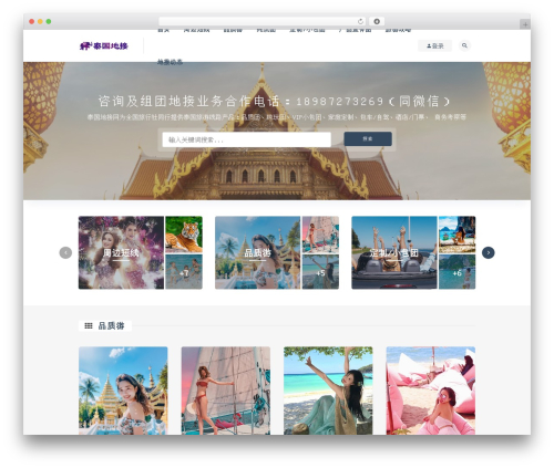 WordPress theme RiPro - tgdijie.com