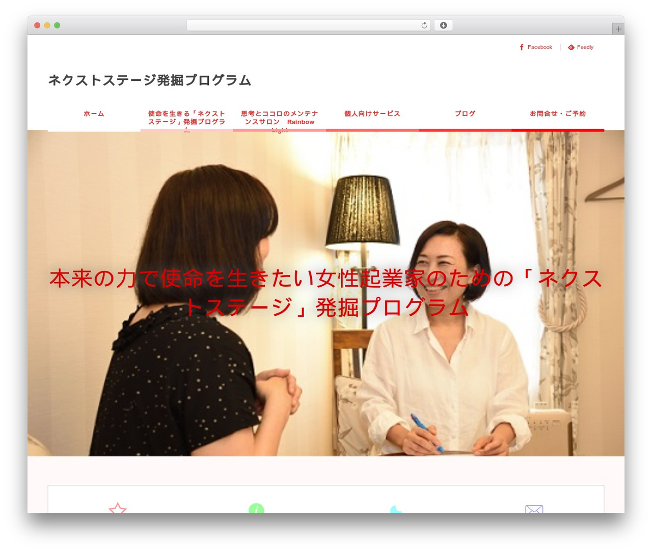 WP theme COLORS by DigiPress - rainbow-light-tokyo.com