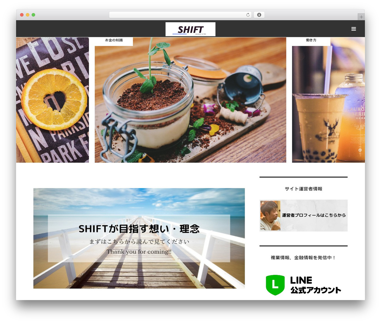 Bloom WordPress theme - questcafe.work