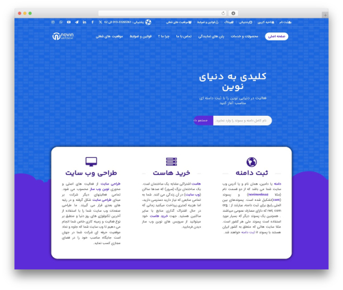 Novin-E WordPress theme - novinwebsaz.com