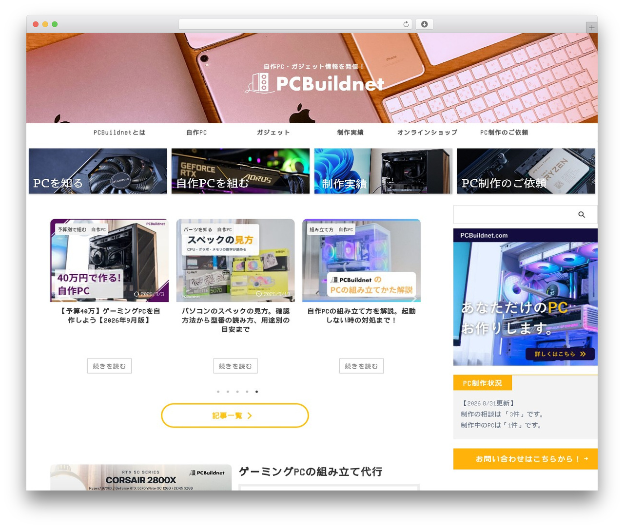 Theme WordPress AFFINGER - pcbuildnet.com Theme WordPress AFFINGER - pcbuildnet.com