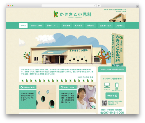 Edge Suite (edge-suite) free WordPress plugin - kakisako-kids.com Edge Suite (edge-suite) free WordPress plugin - kakisako-kids.com