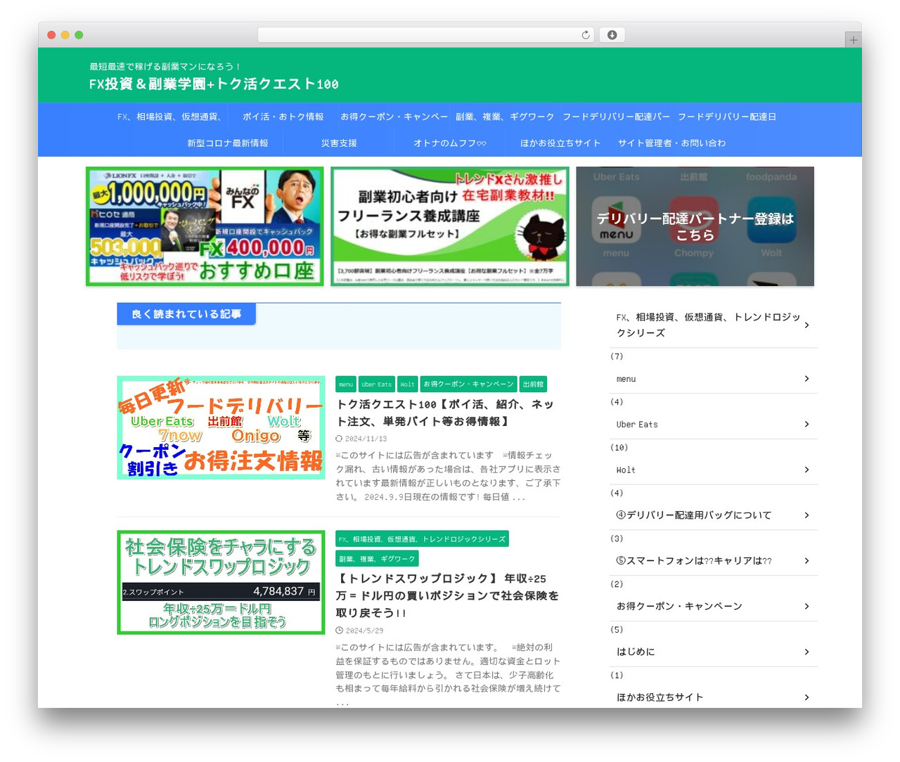 WordPress theme AFFINGER - fooddelivery-academy.com