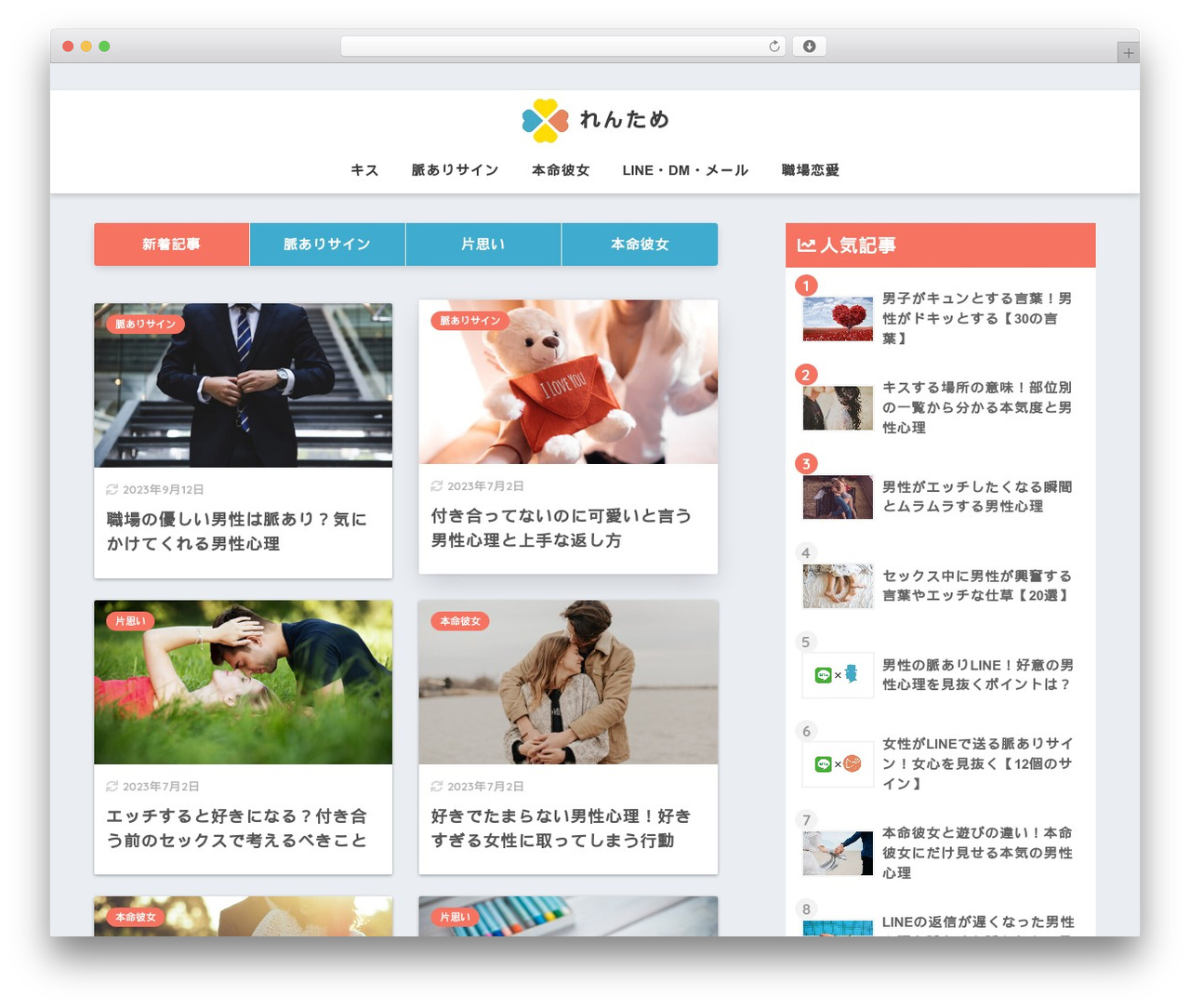 WordPress theme SANGO Child - fumu2.net WordPress theme SANGO Child - fumu2.net