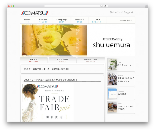 Nivo slider for wordpress WordPress plugin - comatsu.jp