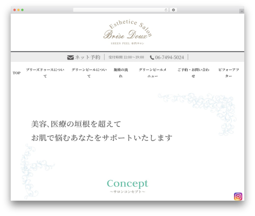 my-theme WordPress website theme - brise-doux.info