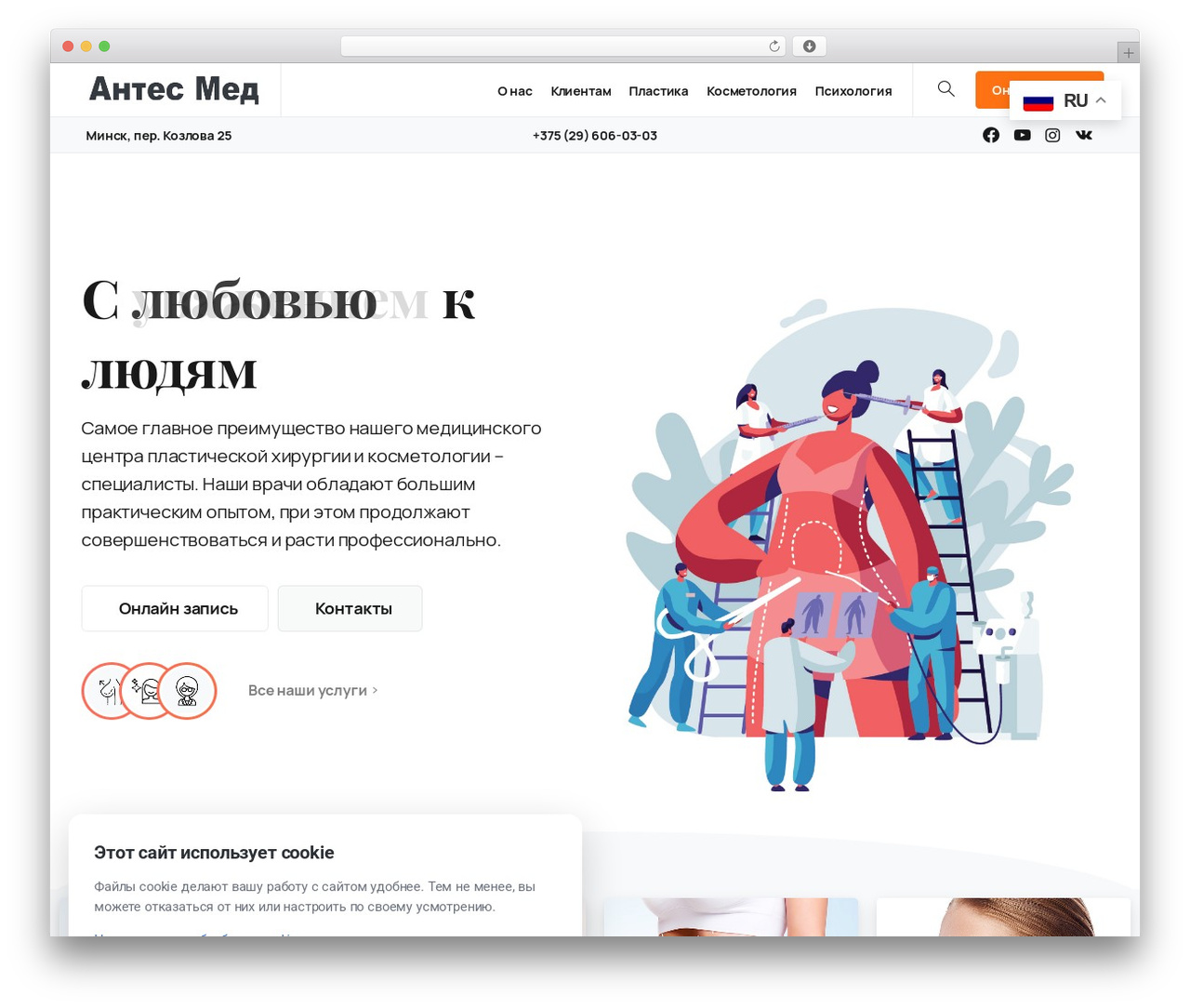 Essentials WordPress theme - antes.by