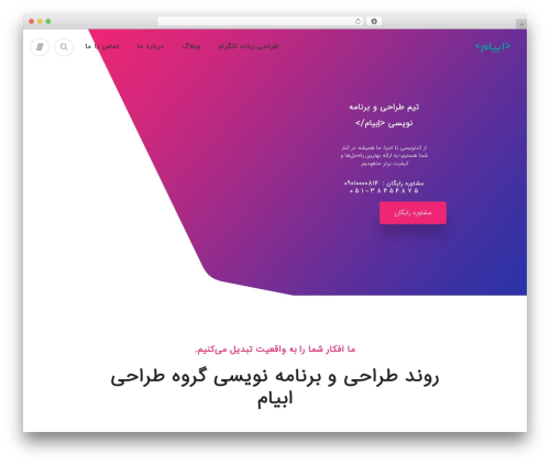 WordPress theme Munza - ebyam.ir