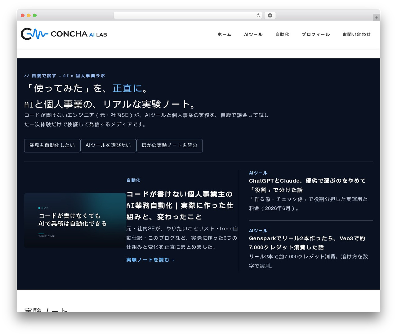 WordPress theme AFFINGER - concha-note.com WordPress theme AFFINGER - concha-note.com