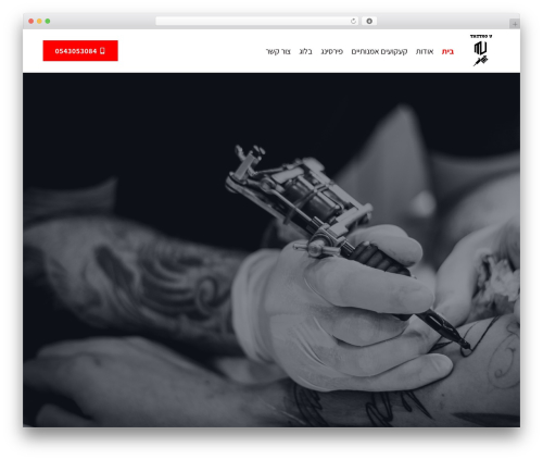 WordPress theme WPFF -> Pergolot Theme - tattoou.co.il