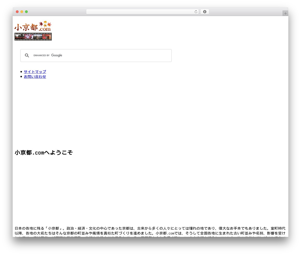 小京都.com Theme Version 1 WP theme - little-kyoto.com
