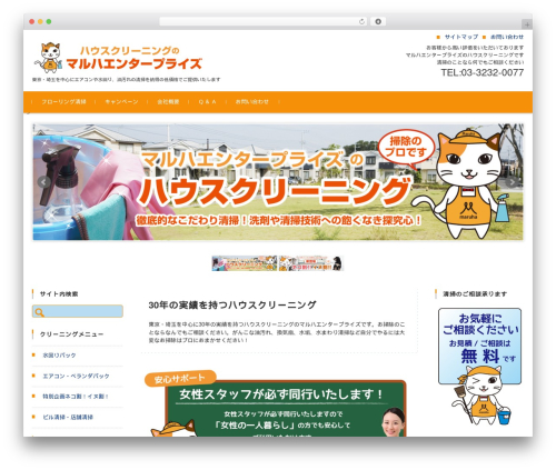 FSVBASIC best WordPress theme - maruha-e.com
