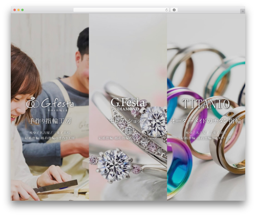 【選ばないでください】Loopsライトプラン WordPress theme - g-festa.com