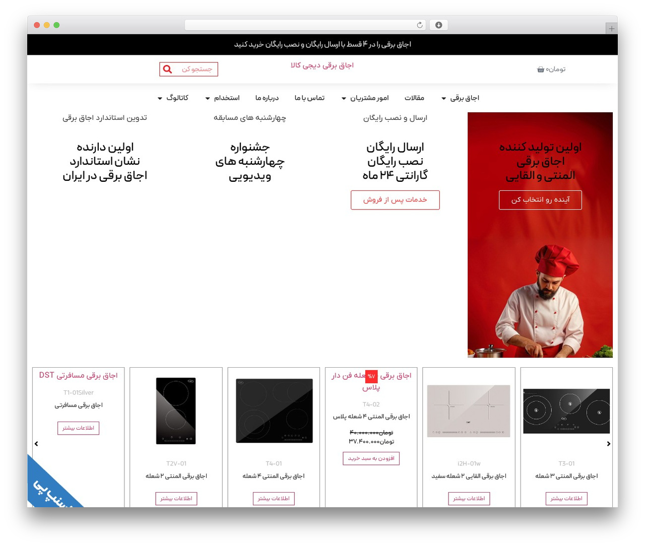 Theme WordPress Hello Elementor Child - dst-shop.ir