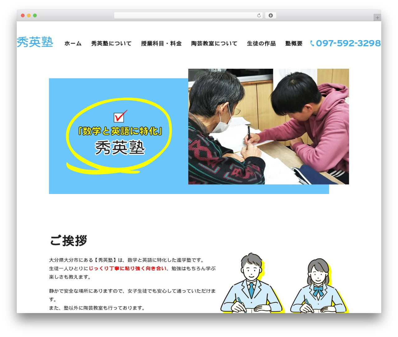Themify Basic WordPress theme - shueijuku.com Themify Basic WordPress theme - shueijuku.com