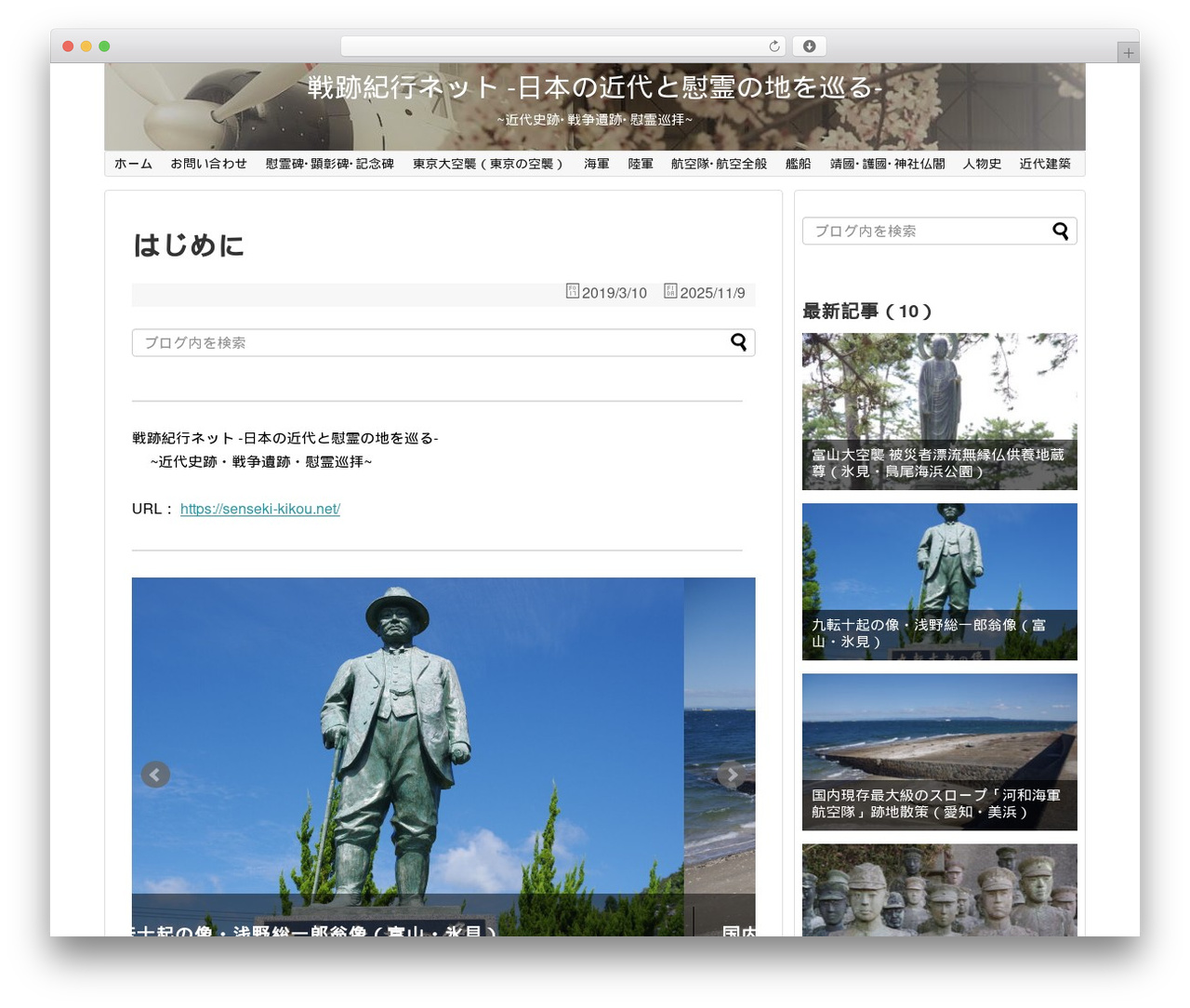 Simplicity2 WP theme - senseki-kikou.net Simplicity2 WP theme - senseki-kikou.net