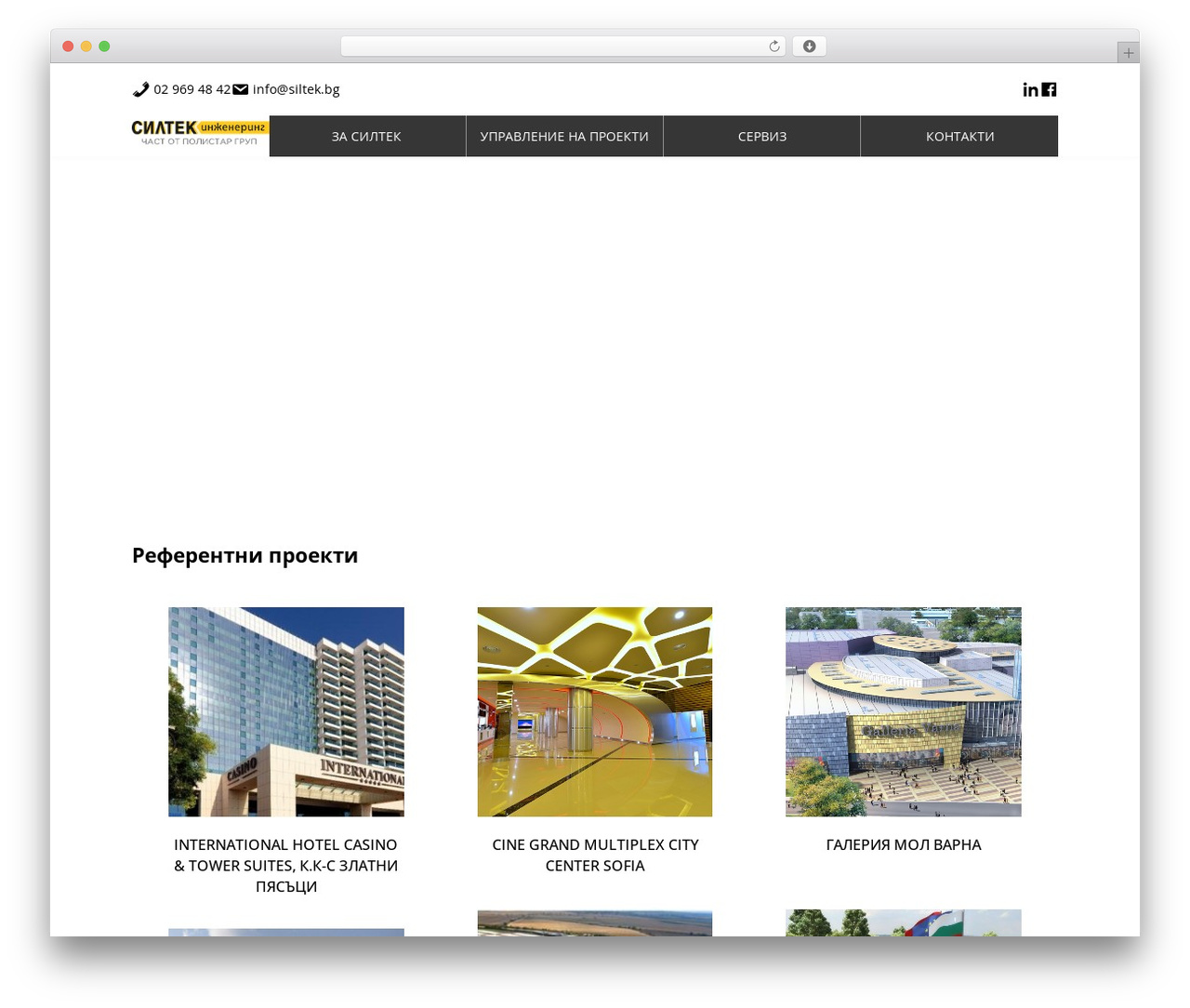 Theme WordPress UWEB - siltek.bg Theme WordPress UWEB - siltek.bg