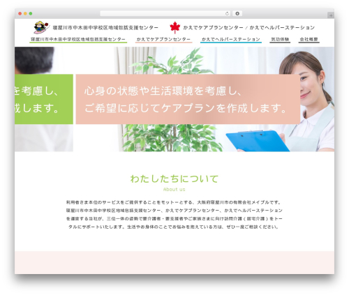 Custom article WordPress plugin - maple-kaede.co.jp
