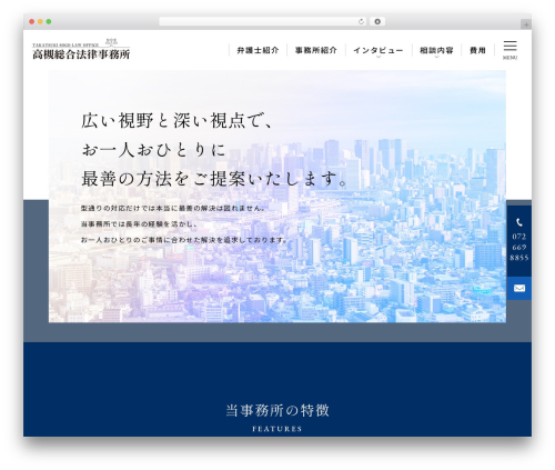 Contact form 7 multi step module premium WordPress plugin - takatsuki-law.com