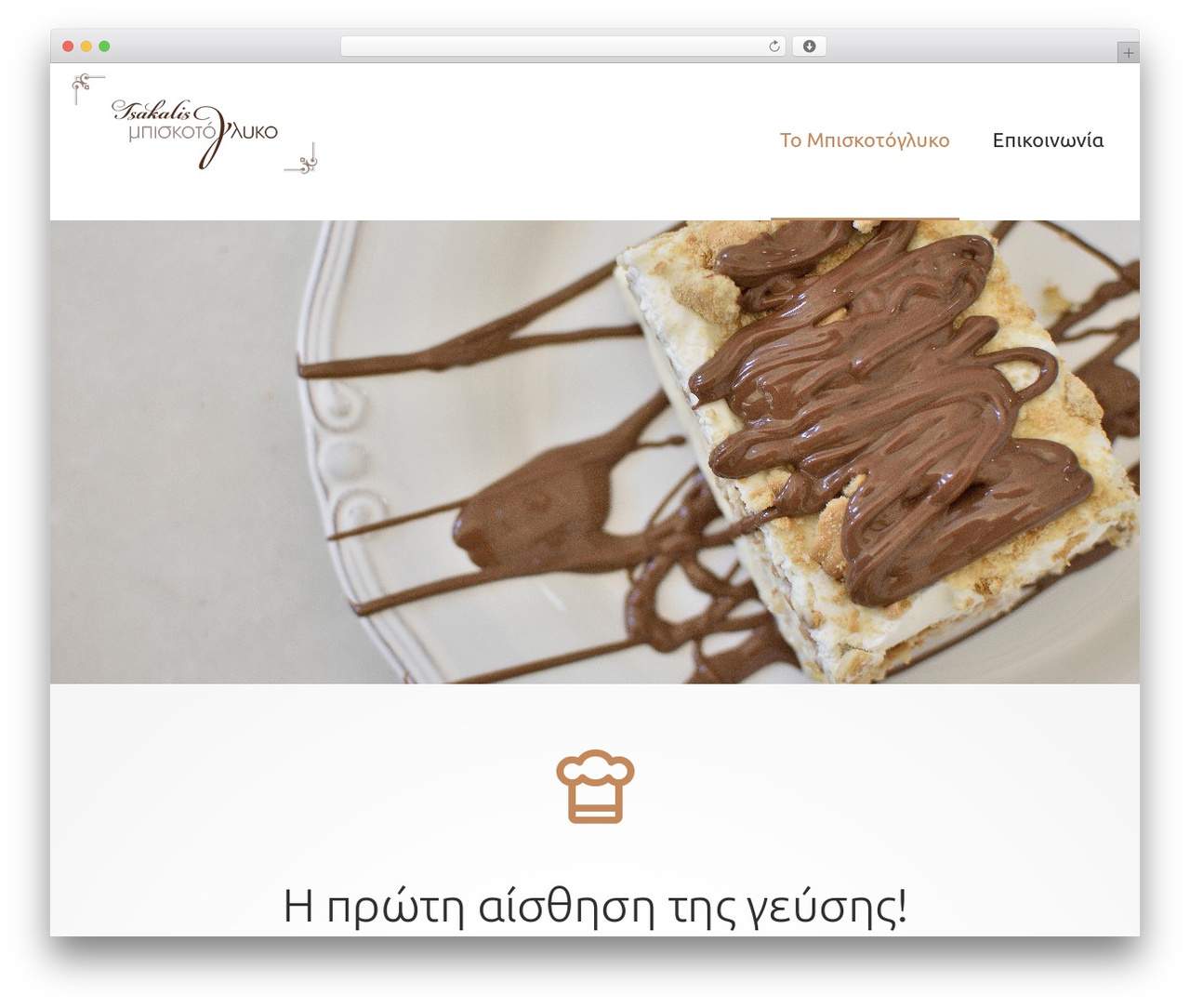 Cherry Framework WordPress website theme - biskotoglyko.gr