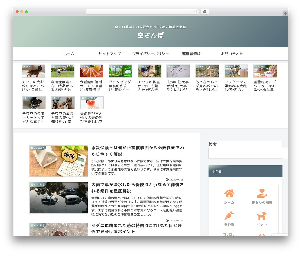 Cocoon Child WordPress theme - sammy-movie.jp Cocoon Child WordPress theme - sammy-movie.jp