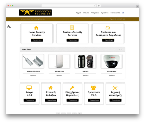 Interio WordPress theme design - tsiamantas-security.gr
