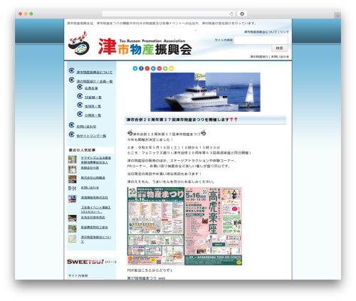 Better Related Posts (better-related) free WordPress plugin - tsu-bussan.com Better Related Posts (better-related) free WordPress plugin - tsu-bussan.com