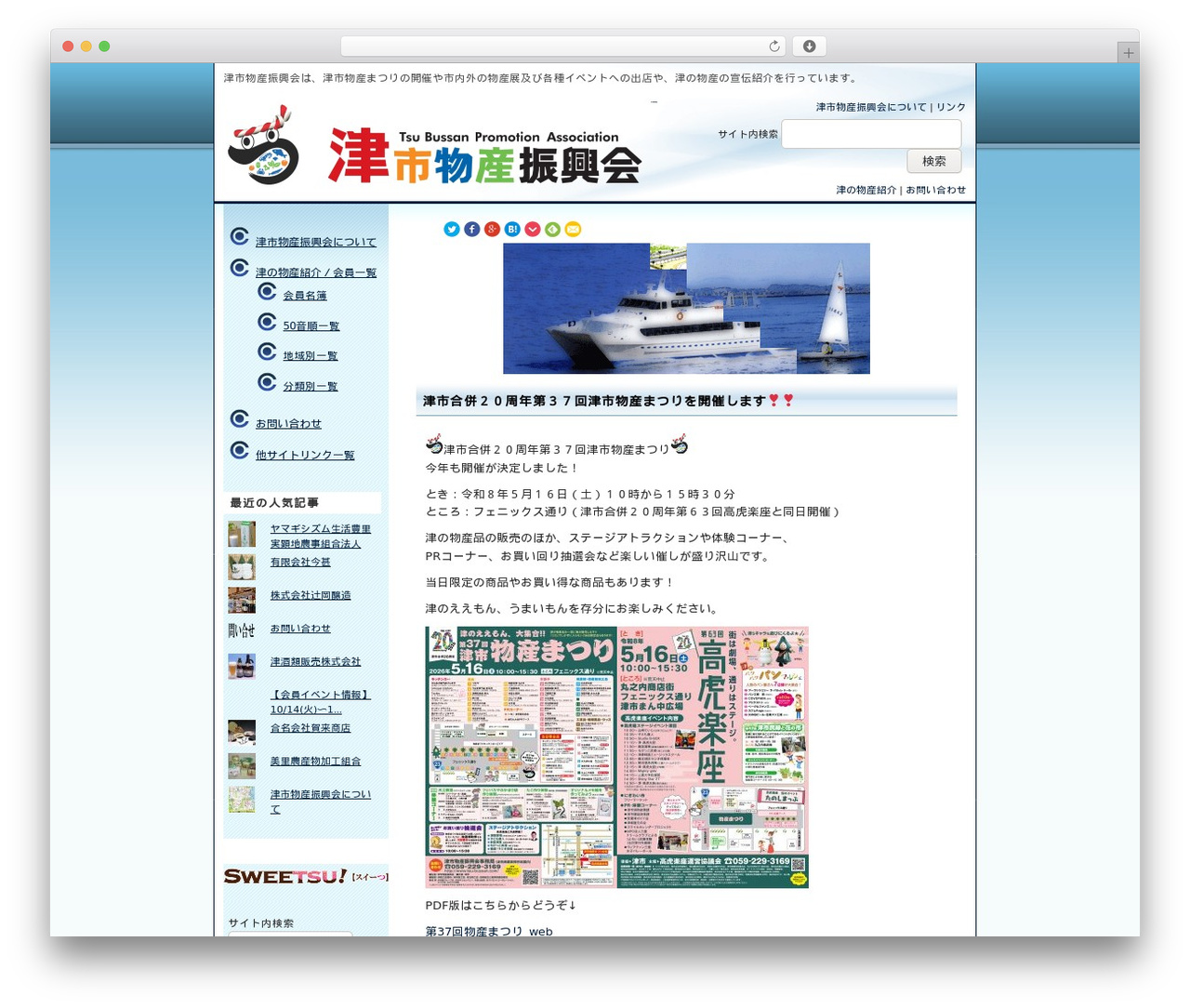 K2 2列左メニュー WordPress theme - tsu-bussan.com K2 2列左メニュー WordPress theme - tsu-bussan.com