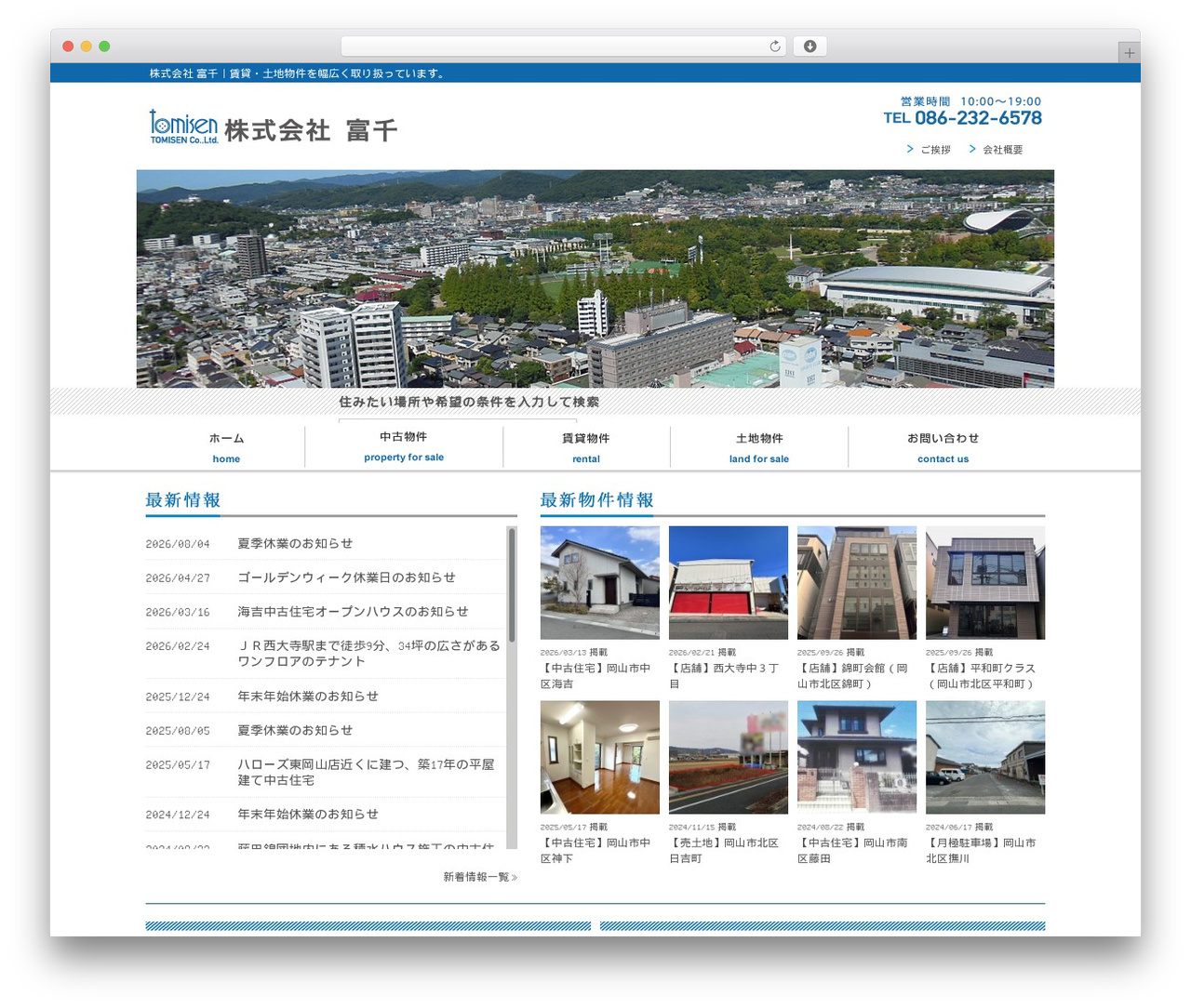 Theme WordPress 株式会社 富千 - tomisen-web.com Theme WordPress 株式会社 富千 - tomisen-web.com