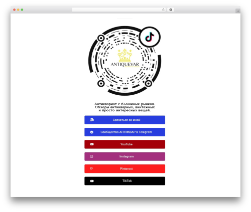 Theme WordPress Clean Start - antiquevar.ru