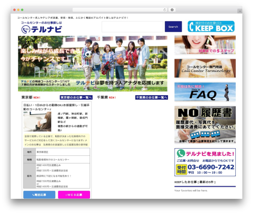 Theme WordPress MesoColumn - tel-navi.com