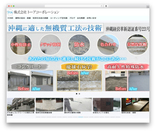 Theme WordPress Sentry-VOID - toacp.co.jp