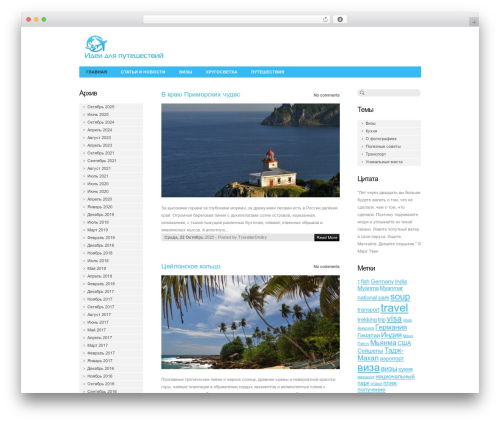 WordPress Theme Number premium WordPress theme - travelinspirit.ru