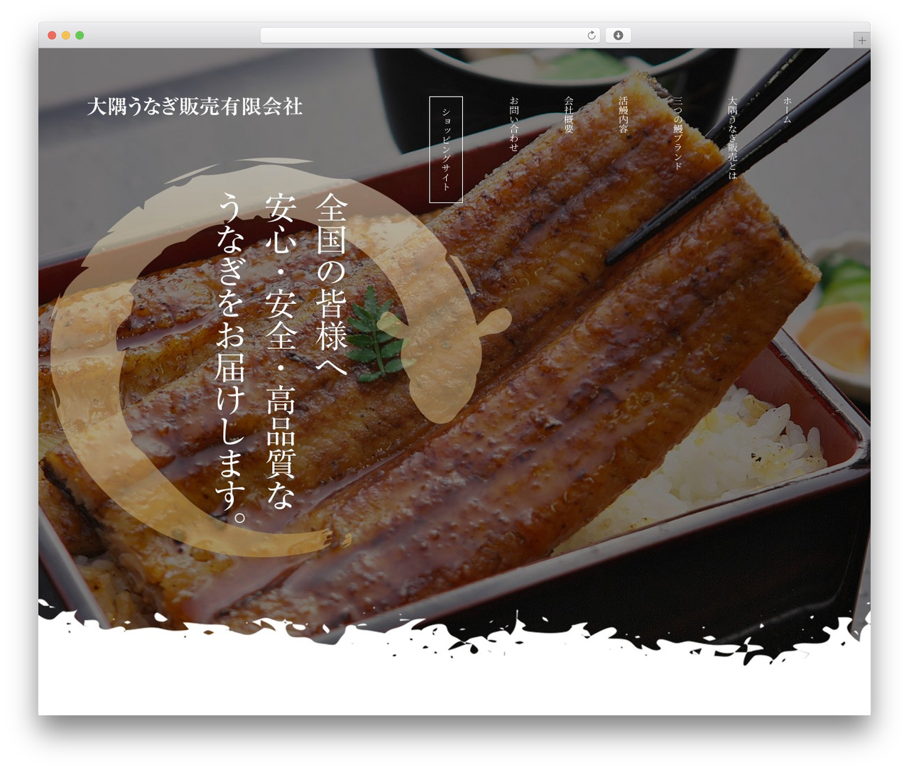 Client WordPress theme - oosumiunagi.com Client WordPress theme - oosumiunagi.com