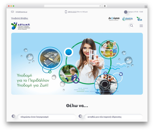 Joinweb Basic - child WordPress theme - deyamp.gr