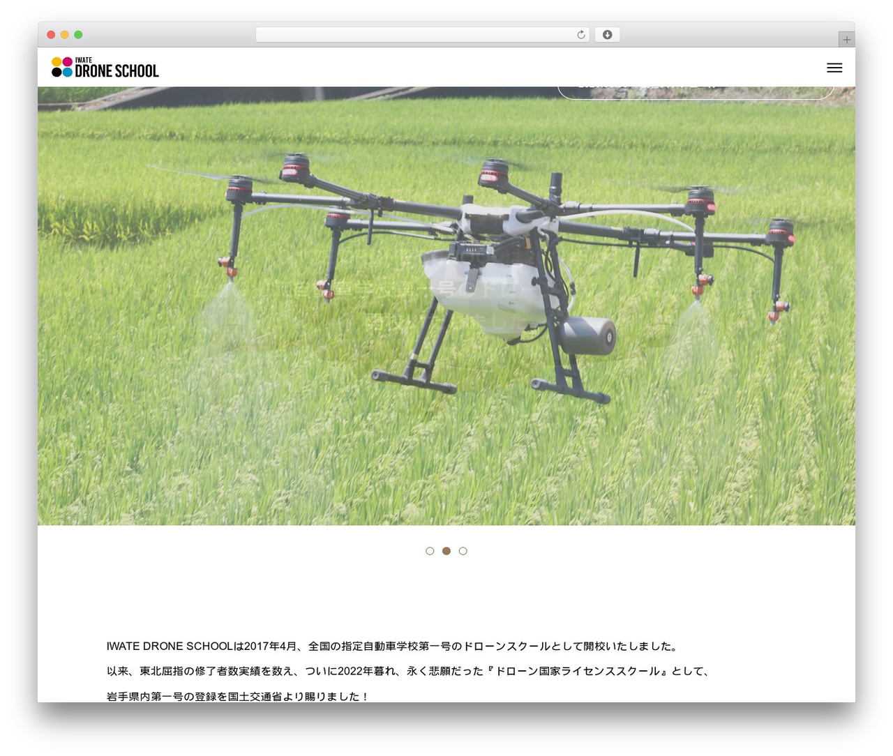 SERUM theme WordPress - iwate-drone.com