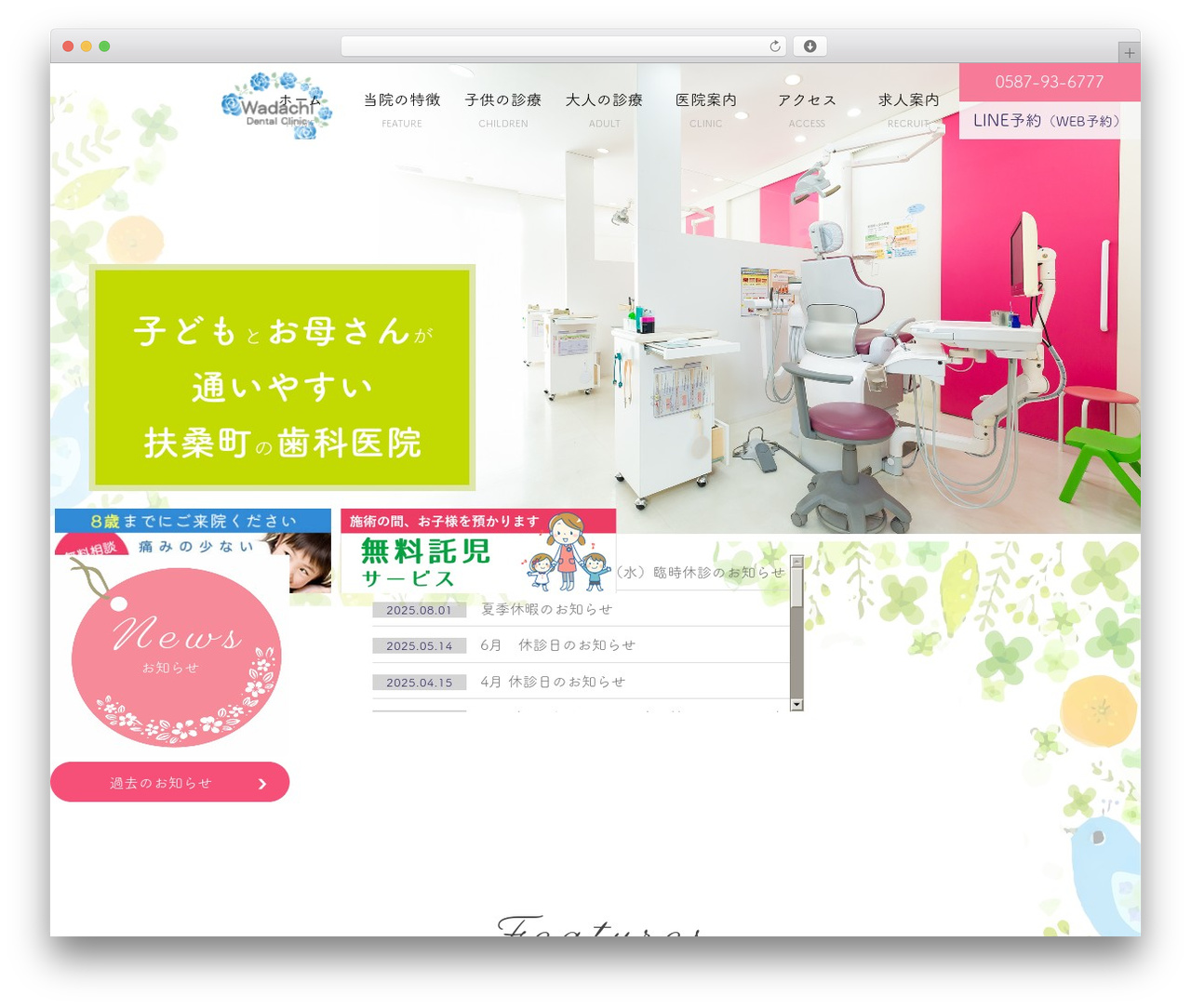 stinger7child theme WordPress - wadachi-dent.com stinger7child theme WordPress - wadachi-dent.com