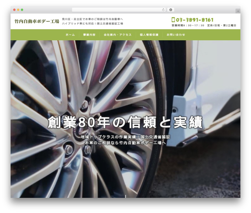 takeuchi-solution best WordPress theme - takeuchi-body.com