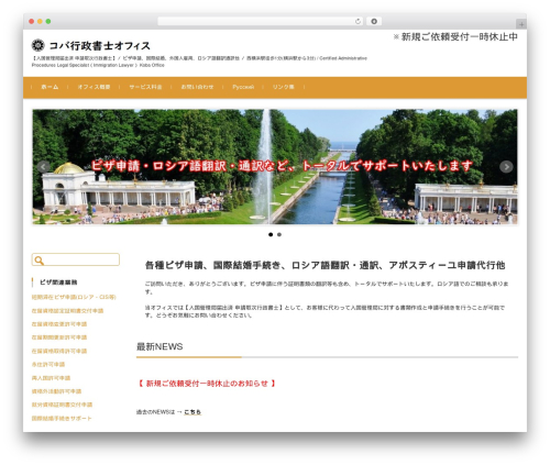FSVBASIC WP theme - kobaoffice.com