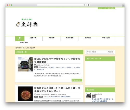 メシオプレス03 WordPress theme - kaisertail.com