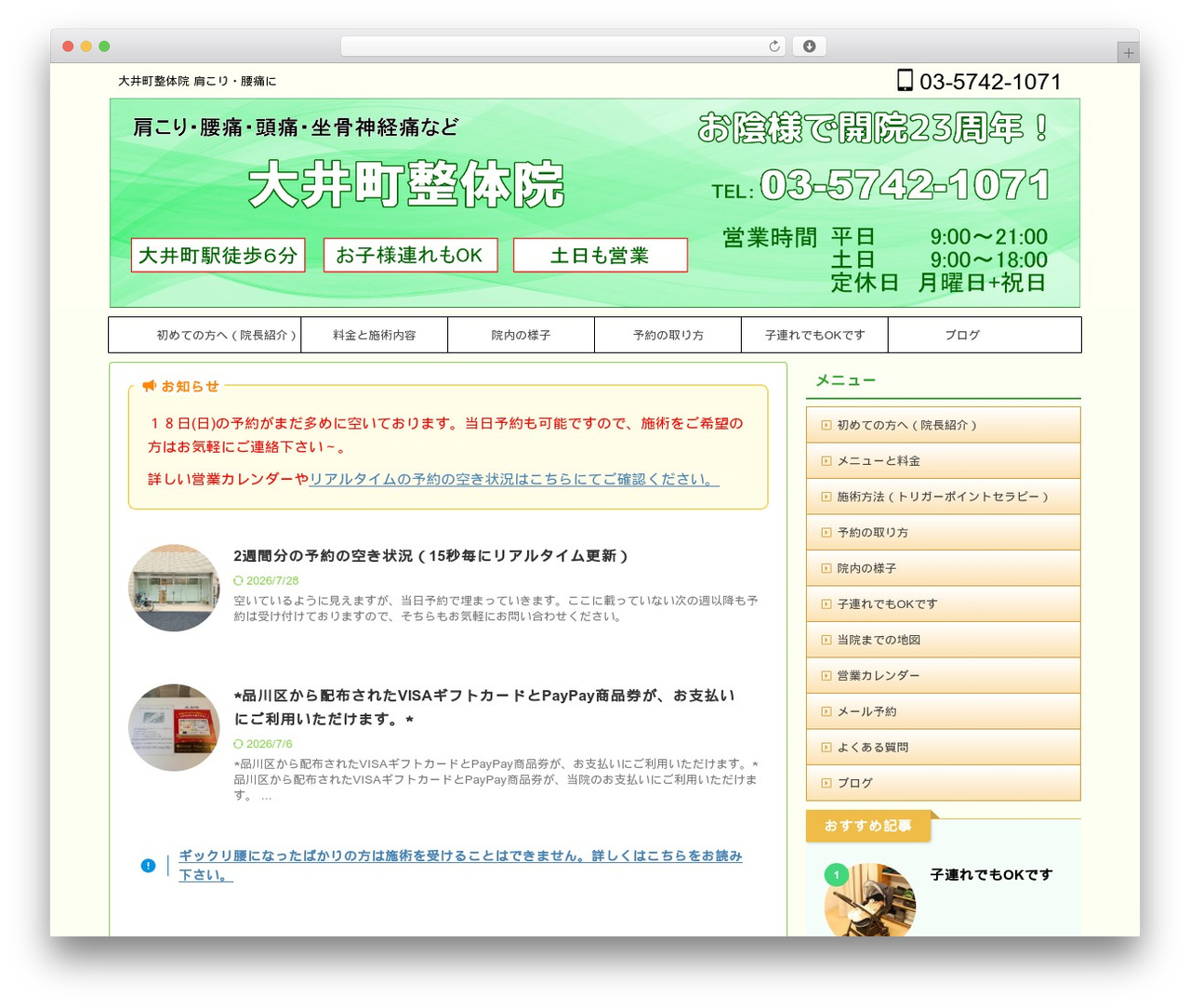 AFFINGER Child WordPress theme - oimachi-seitai.com