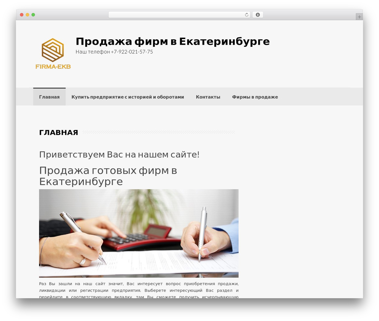 Coller WordPress theme - firma-ekb.ru Coller WordPress theme - firma-ekb.ru