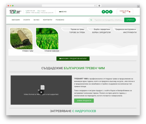 Abovewp bulgarian eurozone WordPress plugin - totex.net