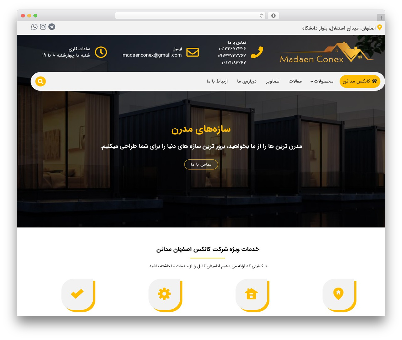WordPress theme servin - madaenconex.ir WordPress theme servin - madaenconex.ir