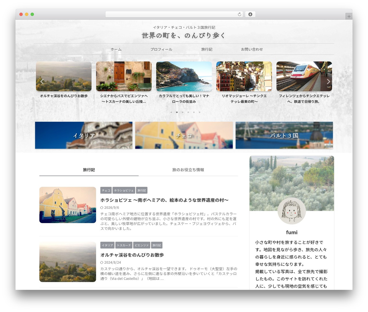 AFFINGER WordPress theme - fumi-tabi.com